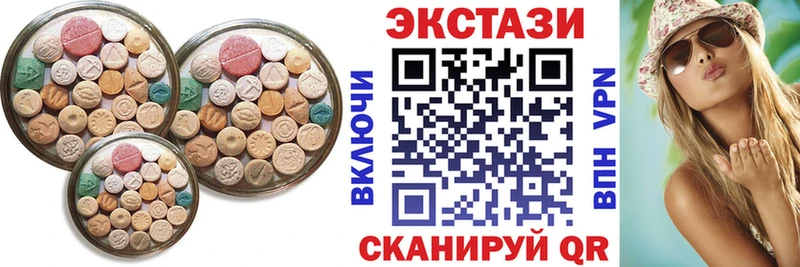 ЭКСТАЗИ круглые  как найти   Ельня 