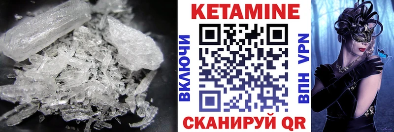 Кетамин ketamine  Ельня 