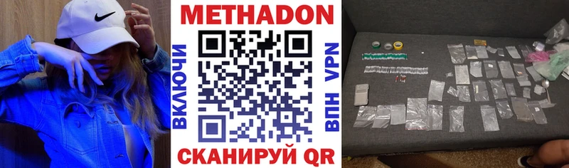 где найти наркотики  Ельня  МЕТАДОН VHQ 