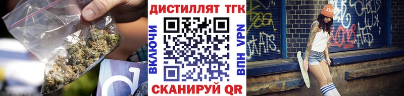 Дистиллят ТГК Wax  хочу   Ельня 